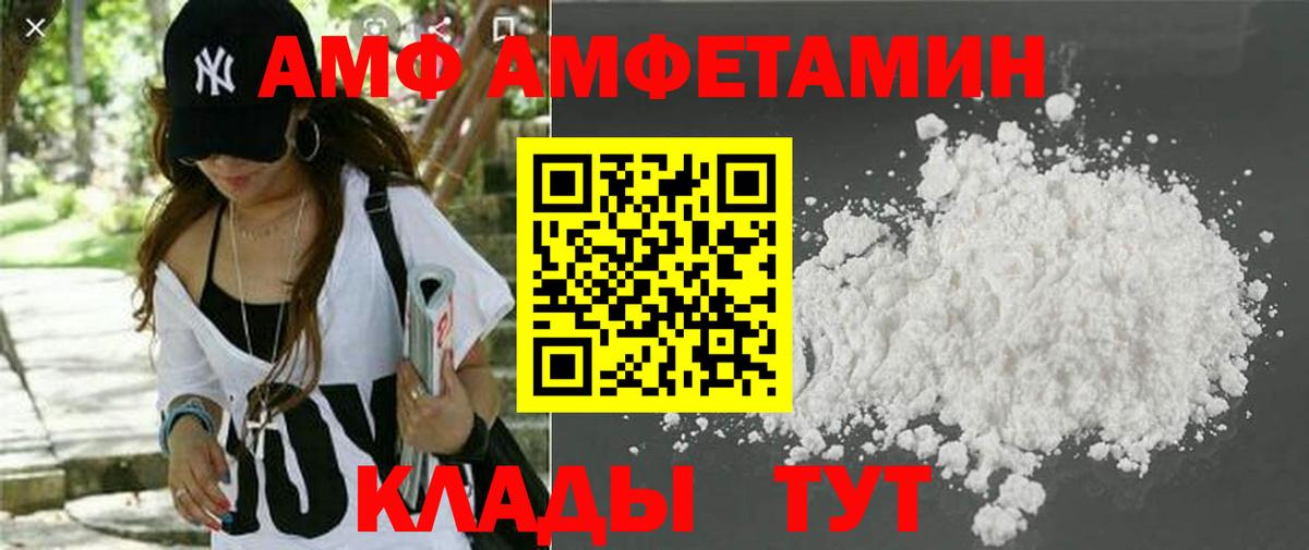 Amphetamine 98%  Вход с VPN  АМФЕТАМИН  Амфетамин  Уварово 