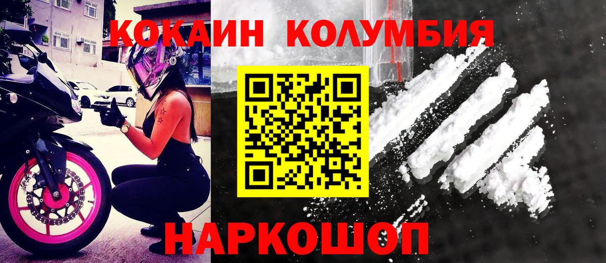 Уварово  COCAIN 99%  Вход с VPN  COCAIN Перу 