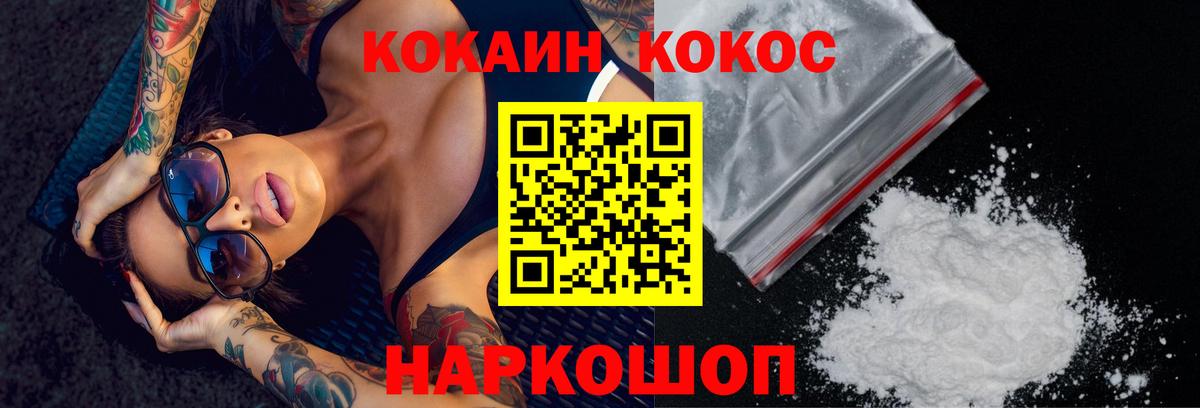 Кокаин Columbia Уварово