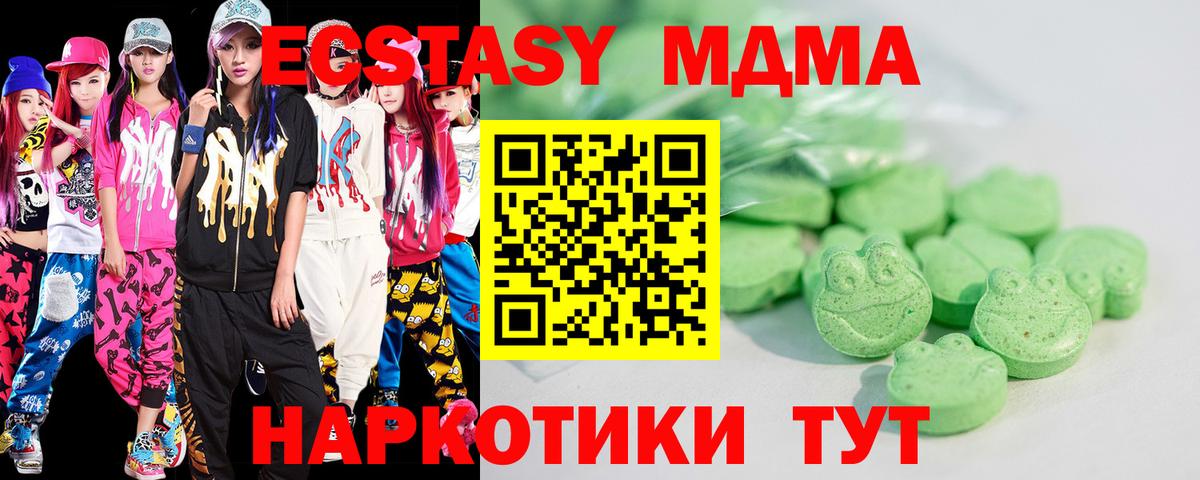 Ecstasy  Вход с VPN  omg как войти  Экстази XTC  Уварово 