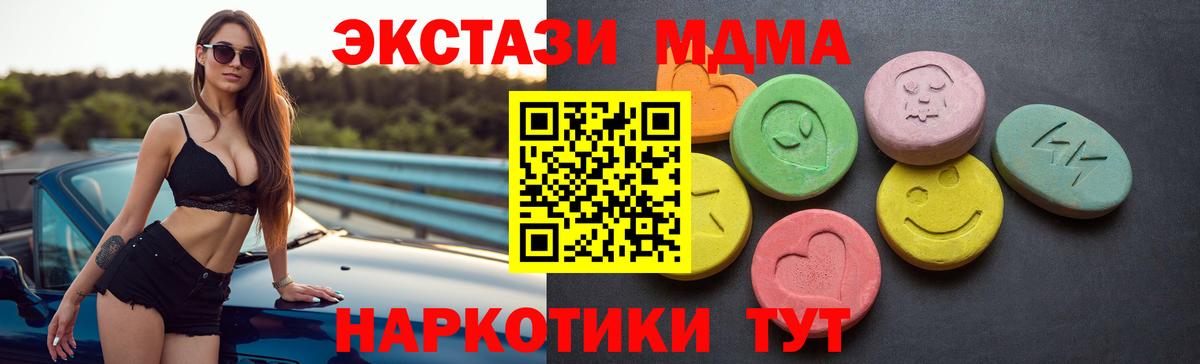 Ecstasy MDMA Уварово