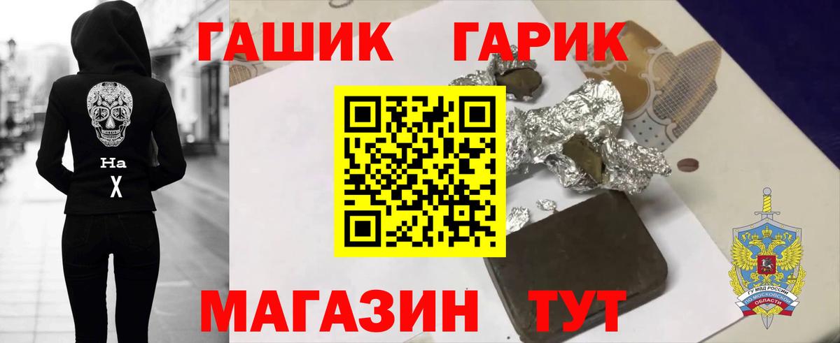 ГАШИШ Ice-O-Lator Уварово