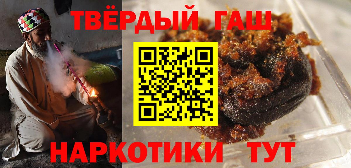 ГАШ  ГАШИШ VHQ  ГАШИШ индика сатива  Вход с VPN  Уварово 