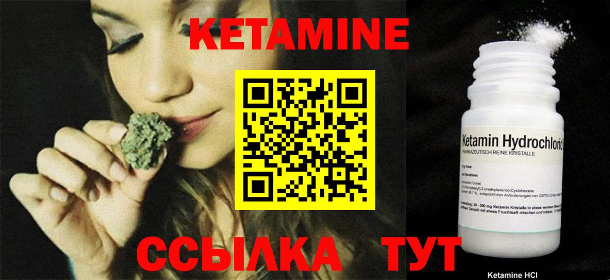 Кетамин VHQ  Вход с VPN  КЕТАМИН ketamine  Уварово 