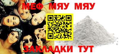 меф Малгобек
