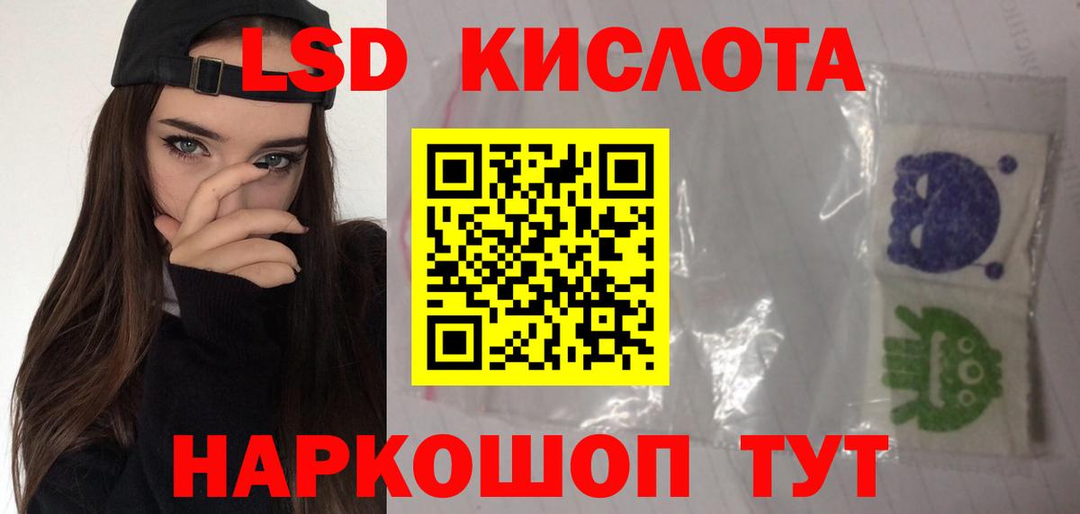 ЛСД экстази кислота Уварово