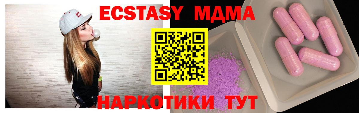 MDMA молли  МДМА  Вход с VPN  Уварово  МДМА VHQ 