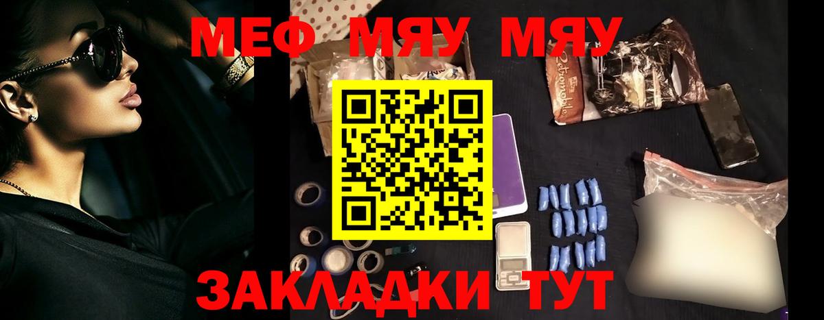 Мефедрон  Уварово