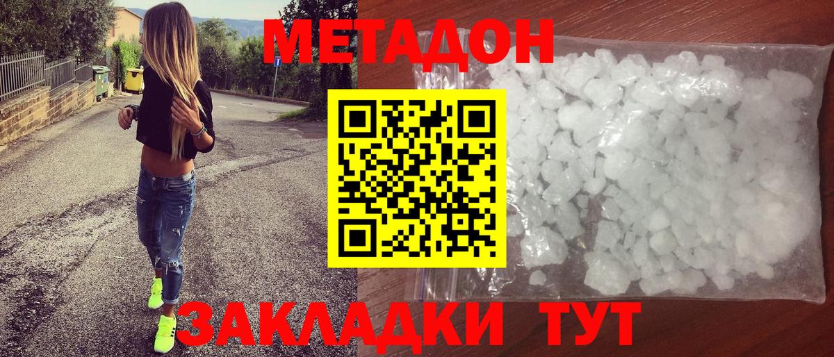 МЕТАДОН VHQ  Вход с VPN  Уварово 