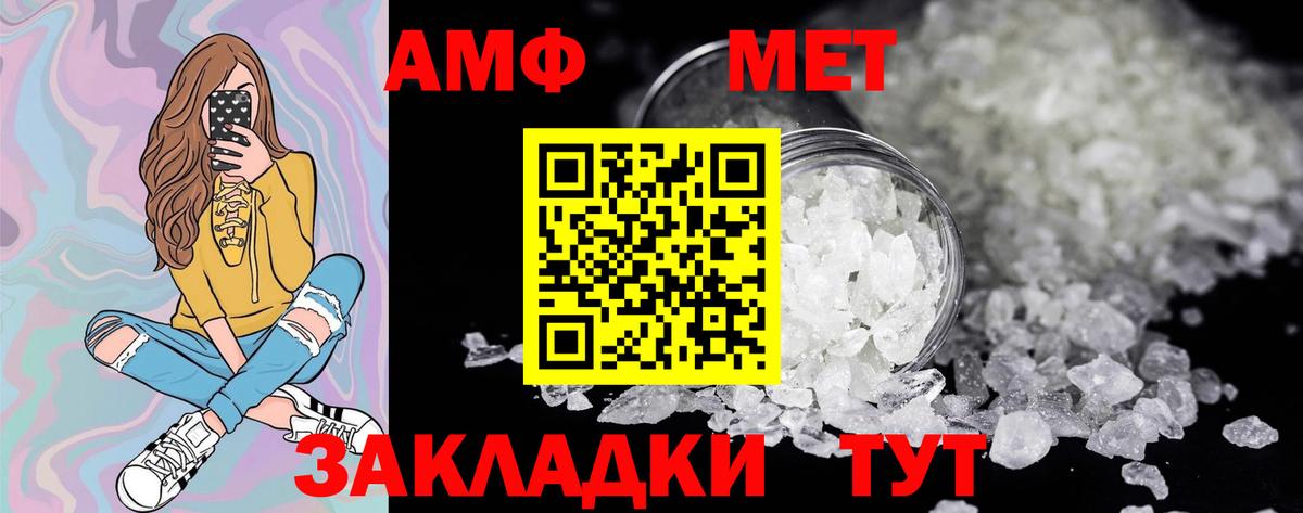 Метамфетамин пудра  Вход с VPN  Уварово  Метамфетамин пудра 
