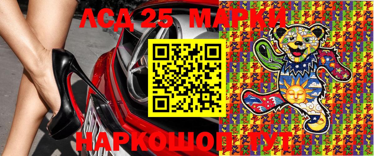Марки 25I-NBOMe 1,8мг  Вход с VPN  Уварово 